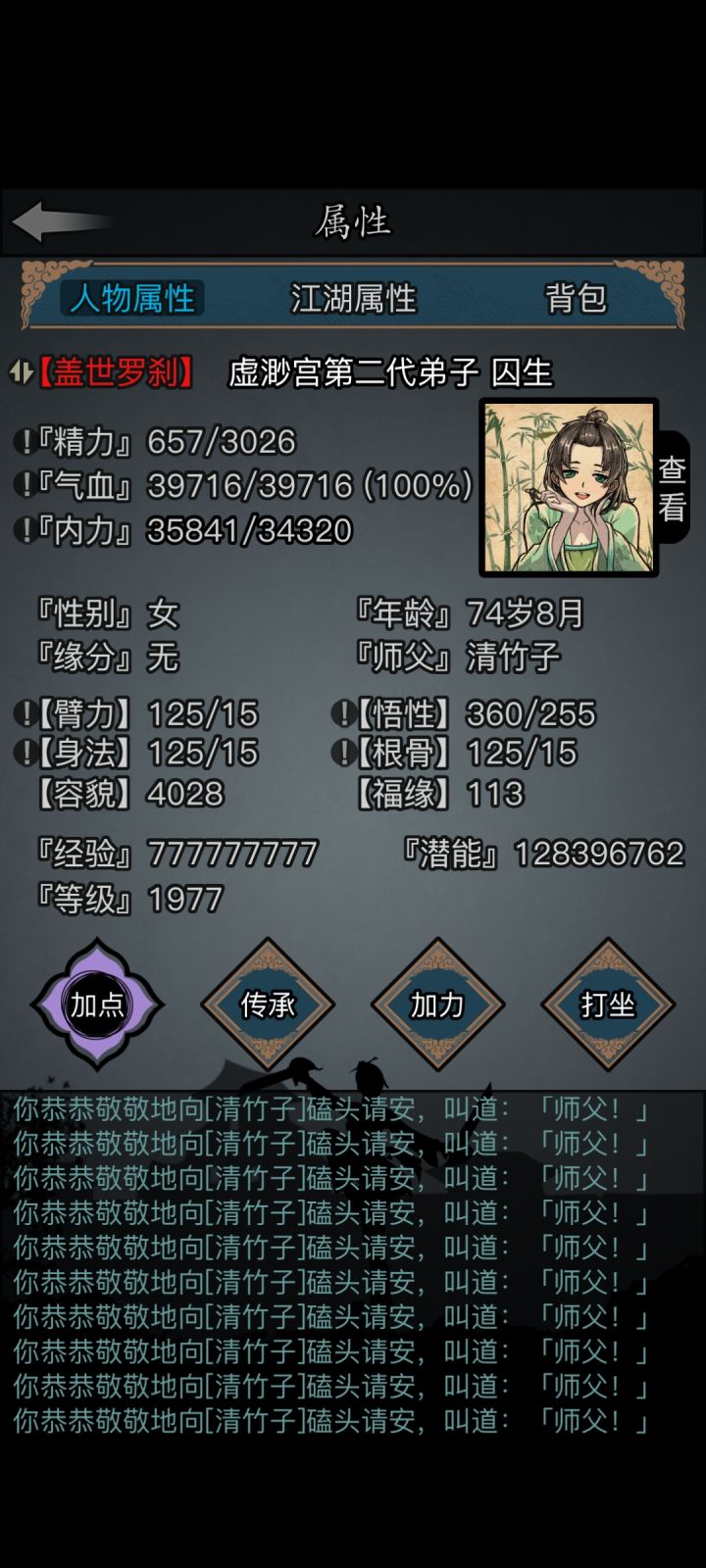 记录一下截图