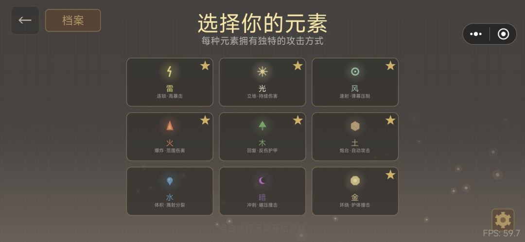 游戏体验 1