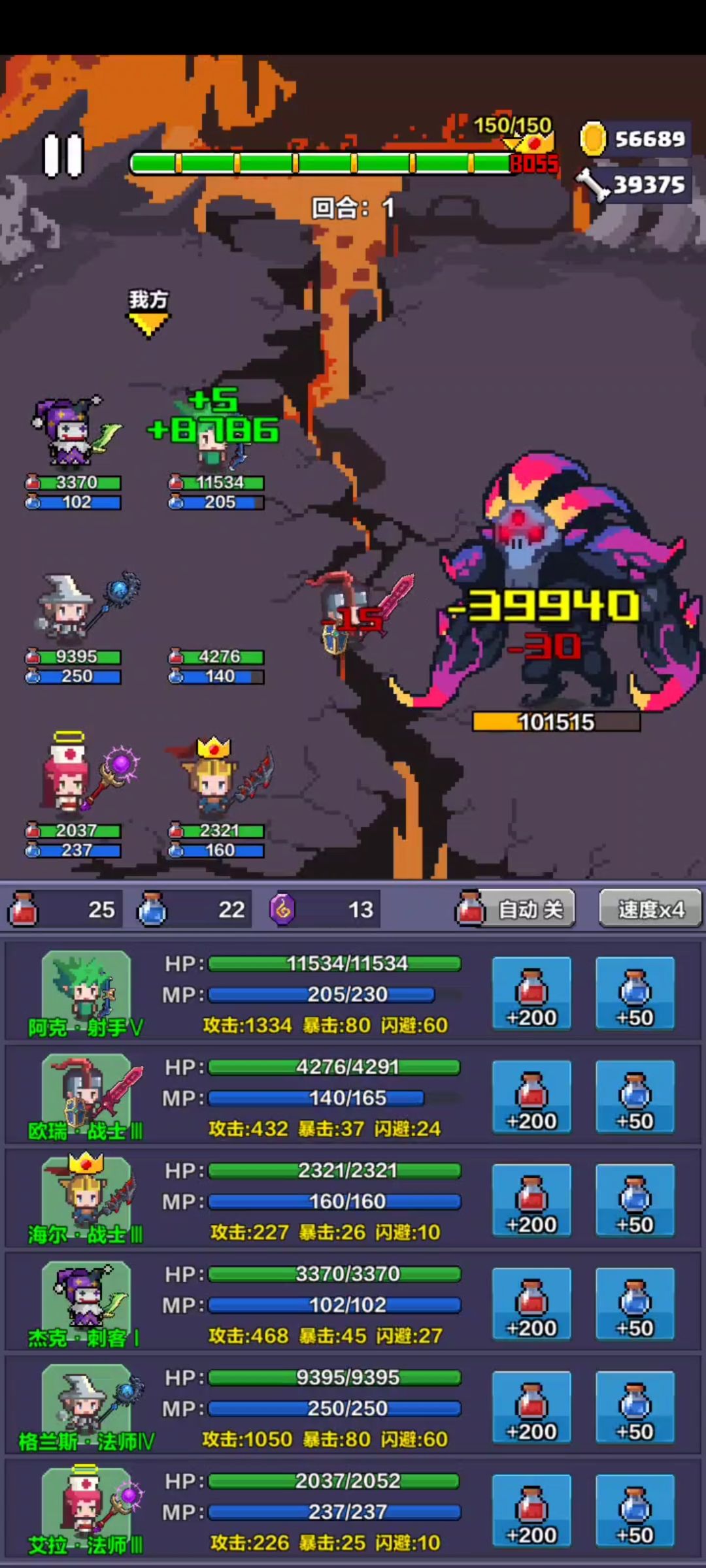 满级阿克上150 2
