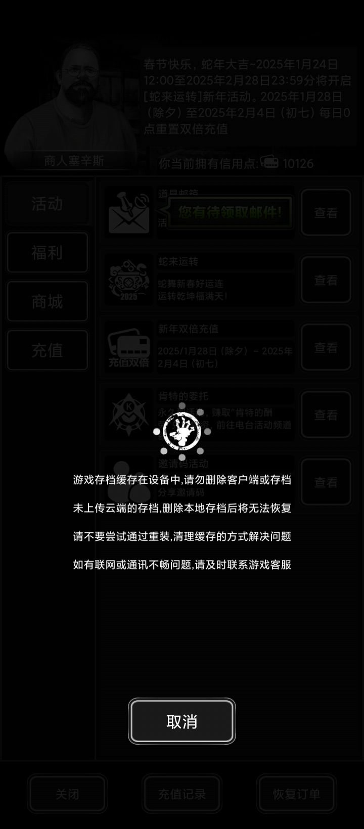 打不开了……截图