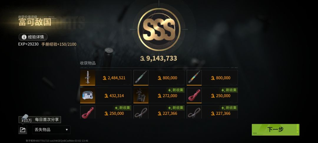 最后一把金字塔了 1