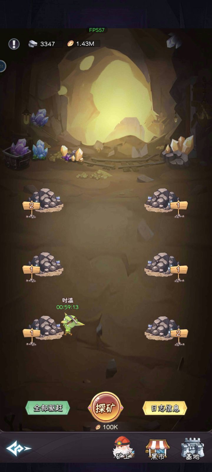挖抗截图