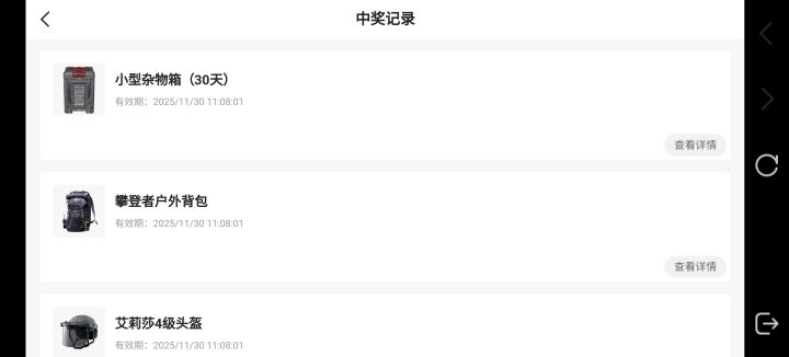 中了不给截图