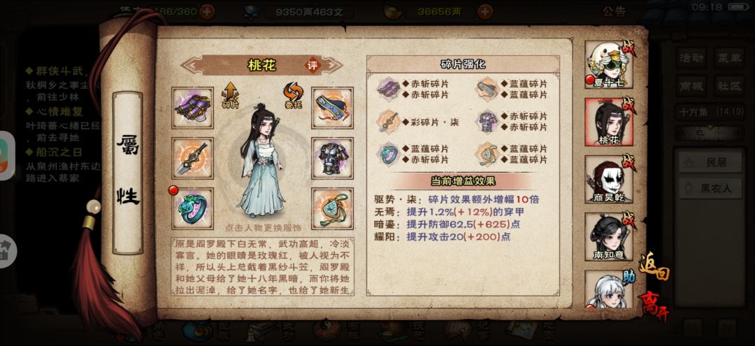 恭喜我终于集齐和4个七级碎片 2