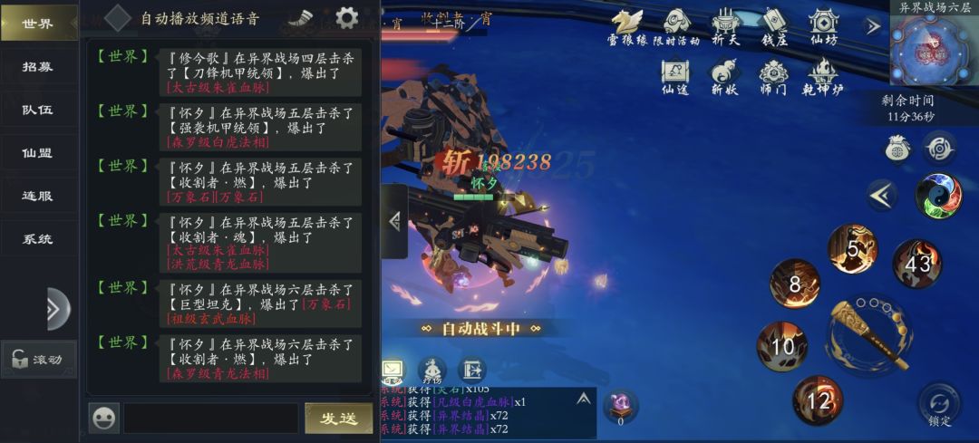 异界3万象 1