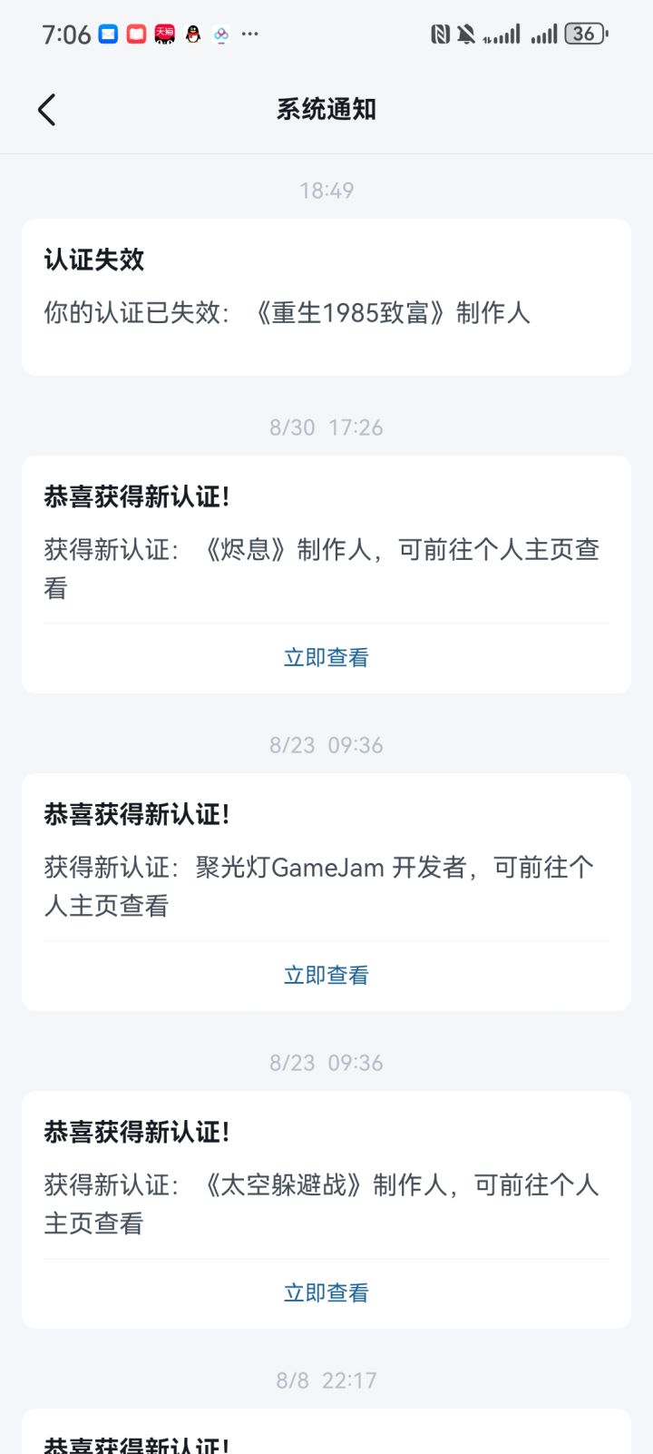 为什么游戏会被莫名其妙的下架掉,没有任何的通知。截图
