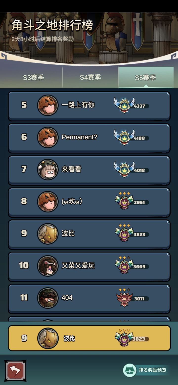 萌新之王,一点小小建议截图