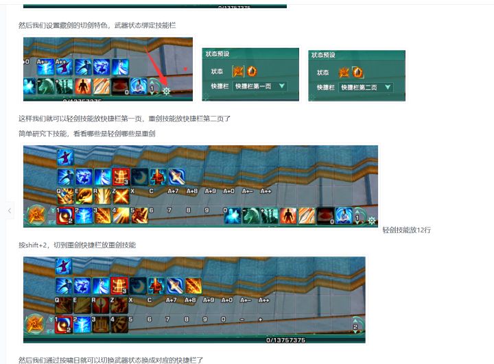 玩无敌藏剑!!截图