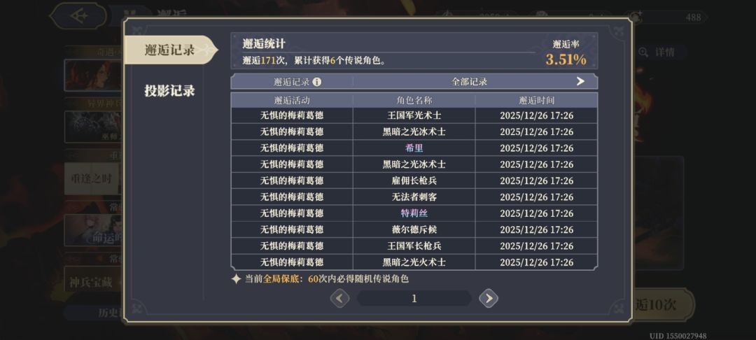 玩了50天,终于存了500抽 3