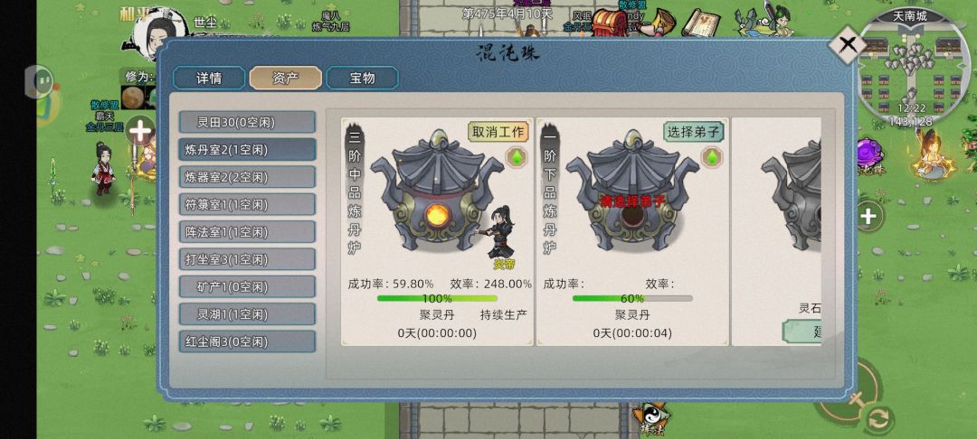 这几率对吗 2