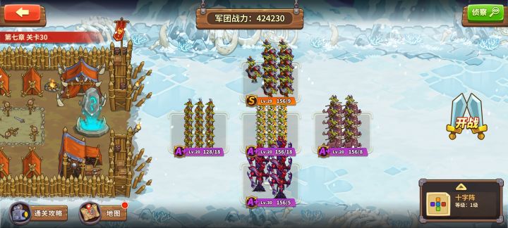 7-30,大佬们帮我看看怎么过截图