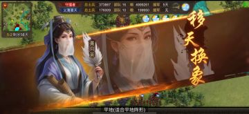 『黄月英指挥技』定位、攻略