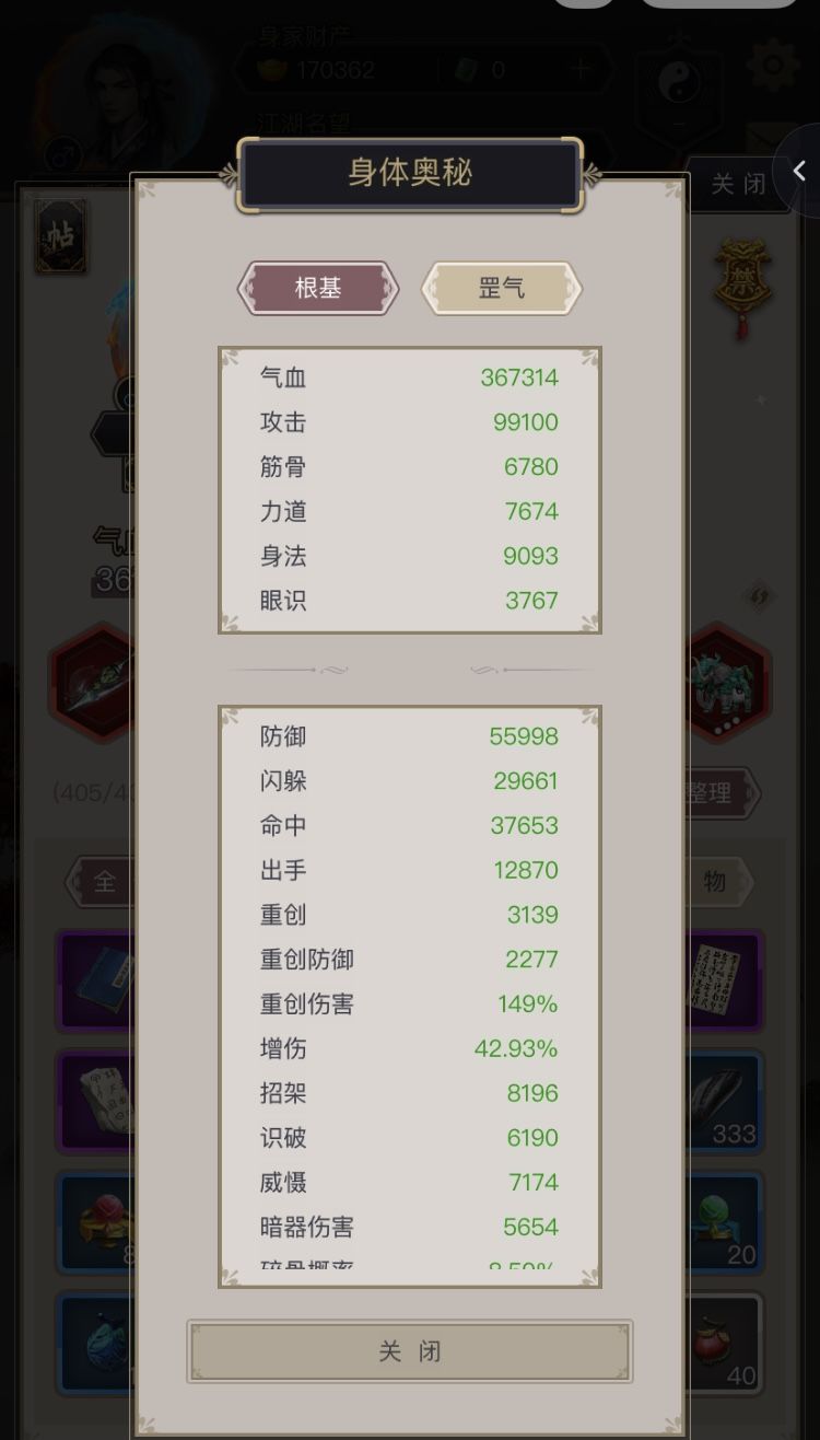 白嫖剑过百花 2