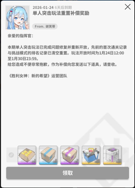 垃圾补偿截图
