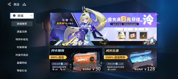 想请教一下,时装商城和时装币商店有什么区别呀截图