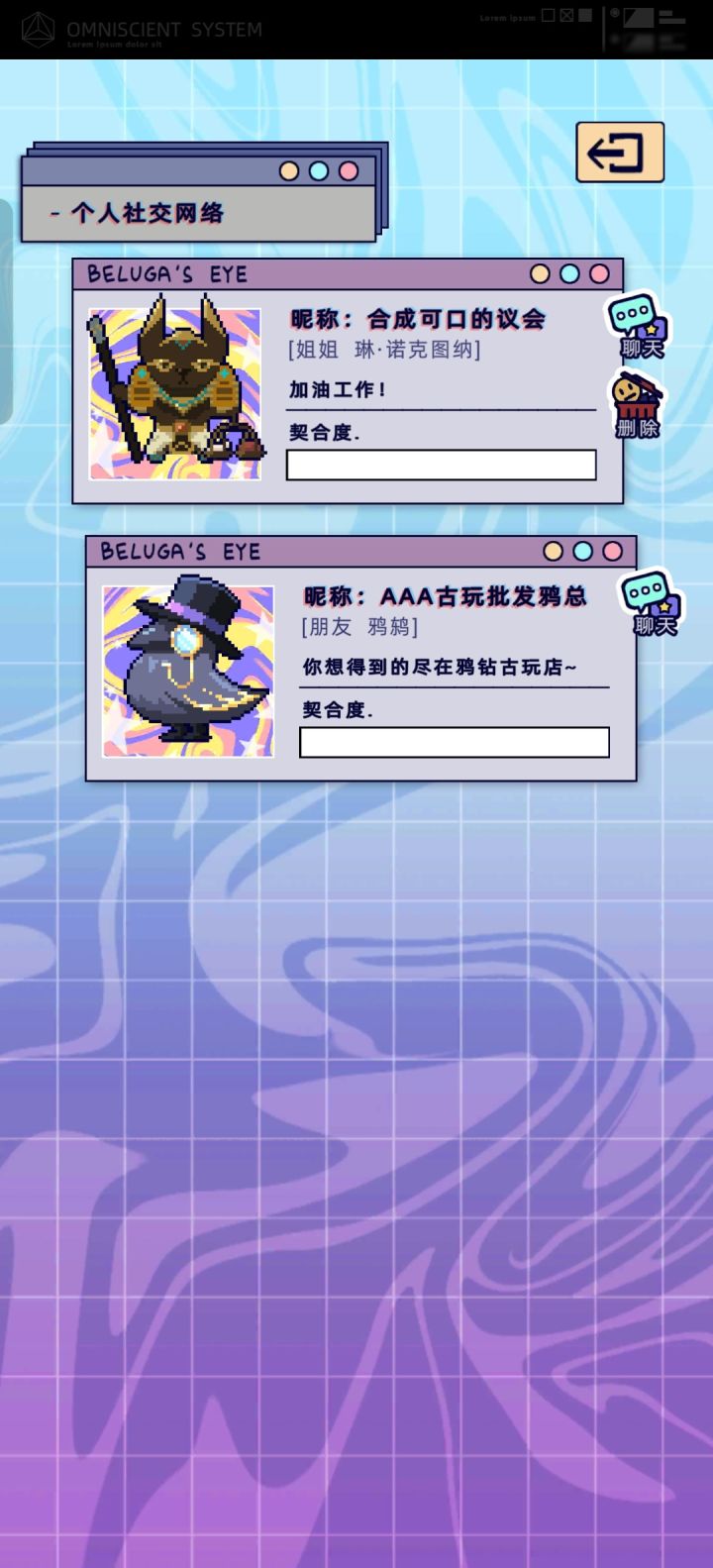 锐评一下特殊角色剧情截图