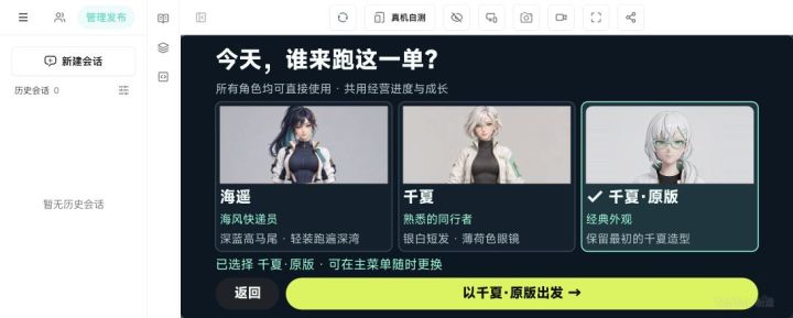 版本更新|新主角登场,接单界面焕新截图