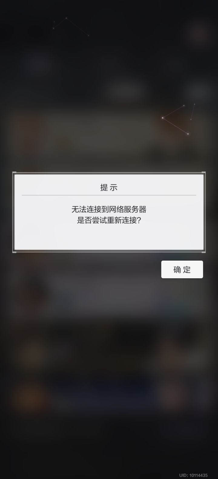 服务器不稳定截图