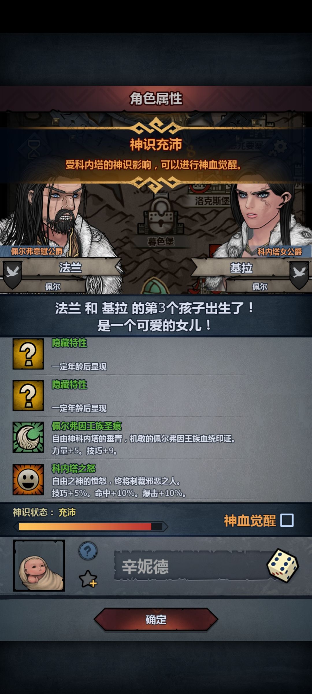 新手第一个神子 1