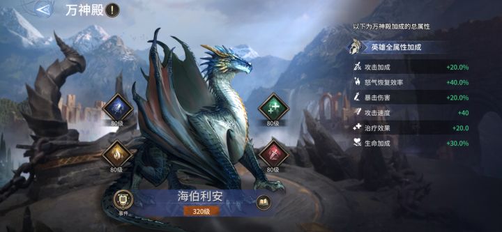 万神殿功德圆满，历时452天！截图