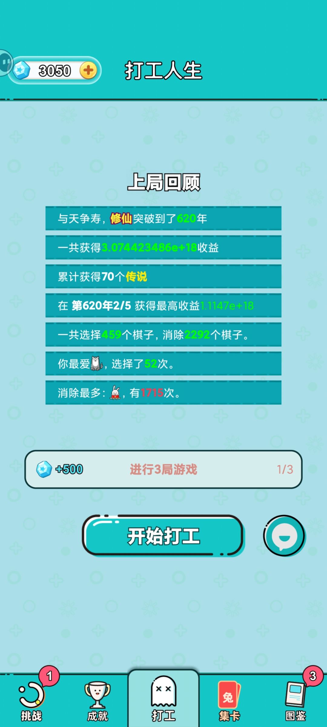 这把是真的欧 3