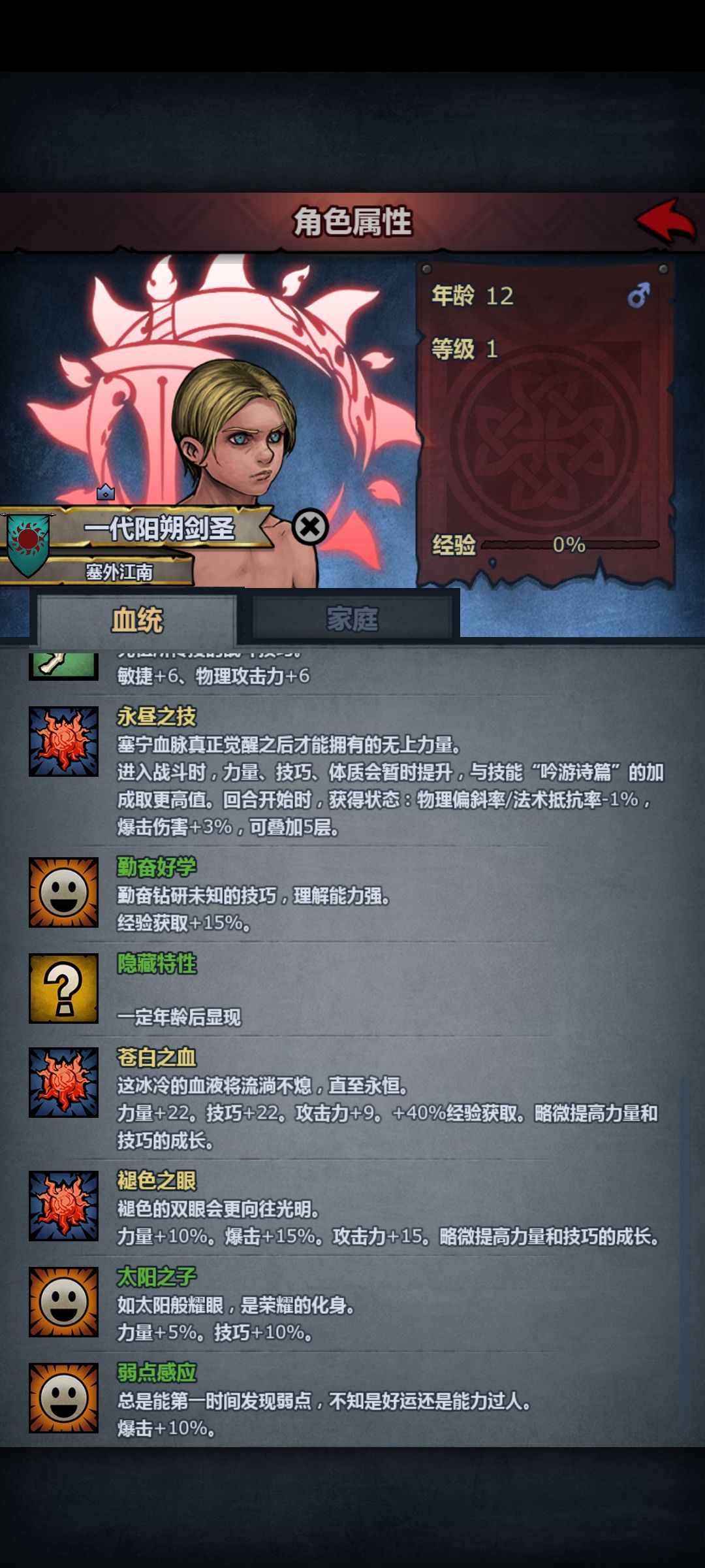 我嘞个学圣 2