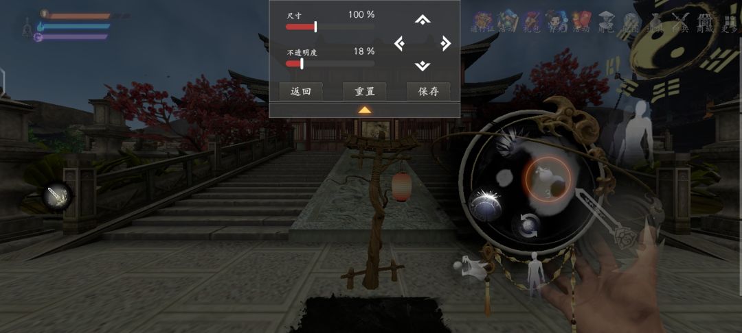两仪宝轮的技能为啥不能换位置 1