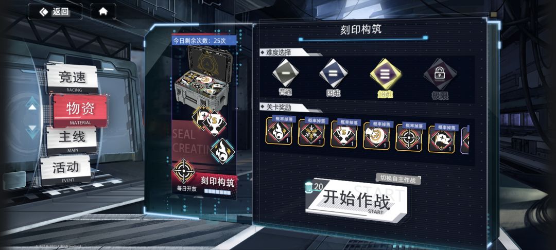 再体验8:设置好可以一天一收的自主作战 5