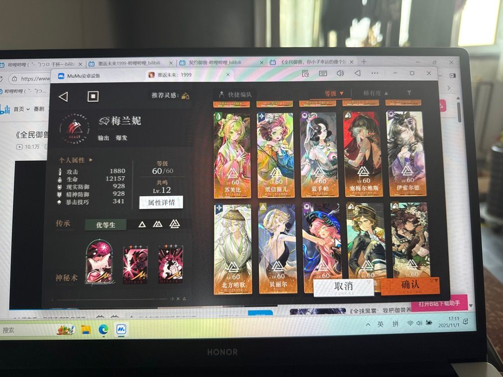 就差这一关死活打不过 3