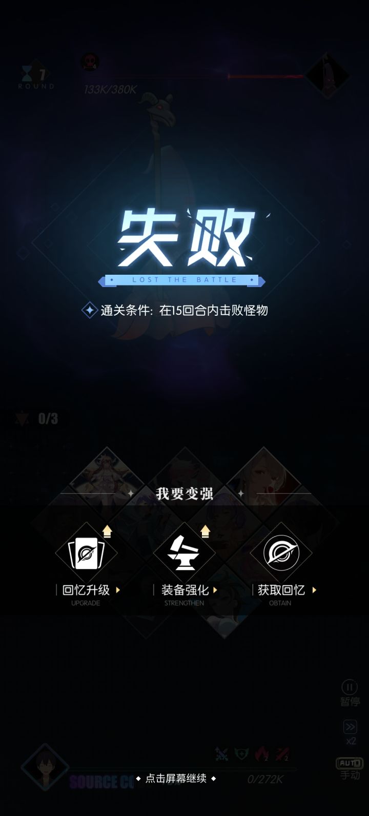 恶心截图