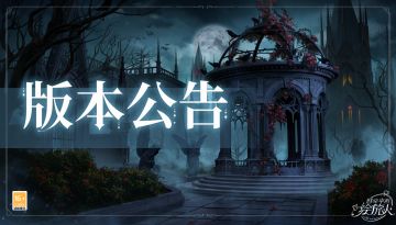 【学院公告 | 4月10日不停服更新公告】