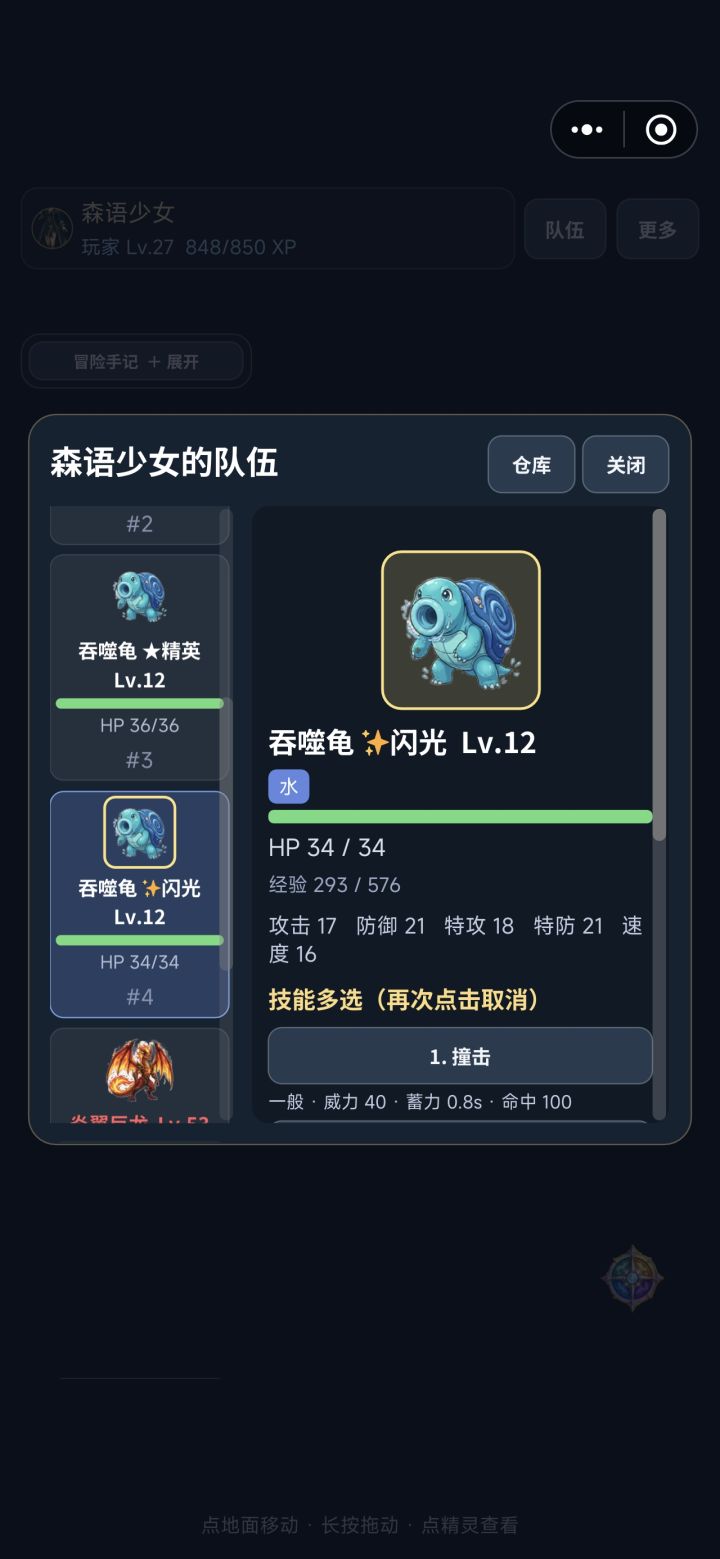 闪光的比精英属性差就比较不合理截图