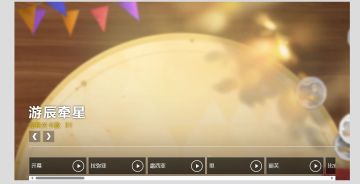 七夕的剧情已经为各位指挥官整理出来了!想要查看的指挥官可以点击下方链接查看哦！重土爱你们哦！感谢各位大佬的整理！_(:з」∠)~
https://wiki.biligame.com/zspms/%E6%B8%B8%E8%BE%B0%E7%89%B5%E6%98%9F