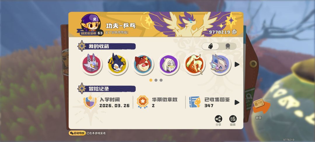 S1赛季完美收官!S2赛季备战完成! 3