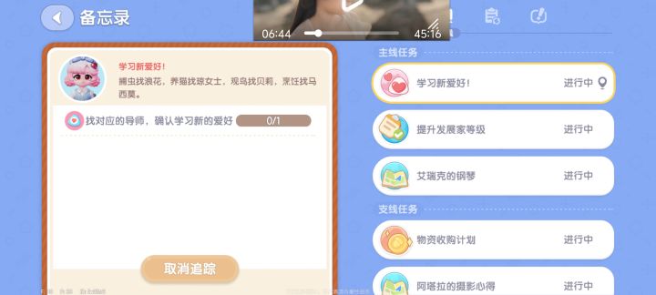 系统送的爱好拓展卷不见了截图