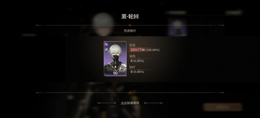 61无实无伤单通轮回熊 2