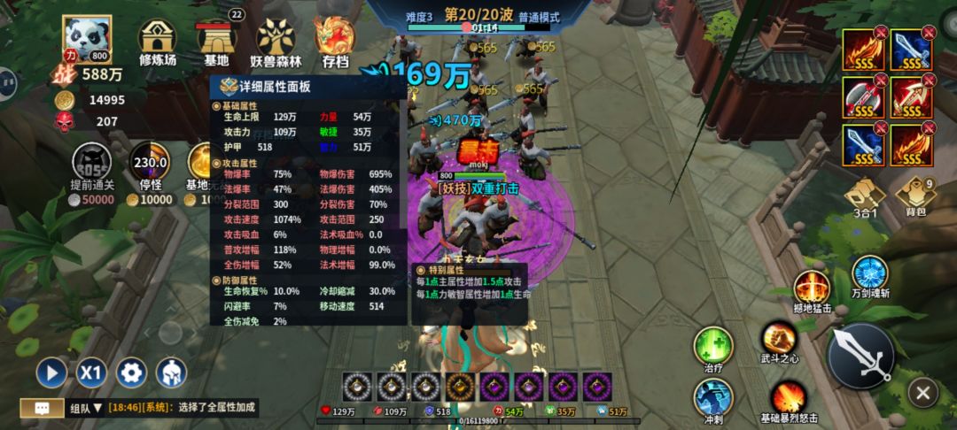 有点魔兽rpg地图的感觉 2