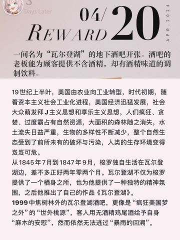 每日简讯考据0420