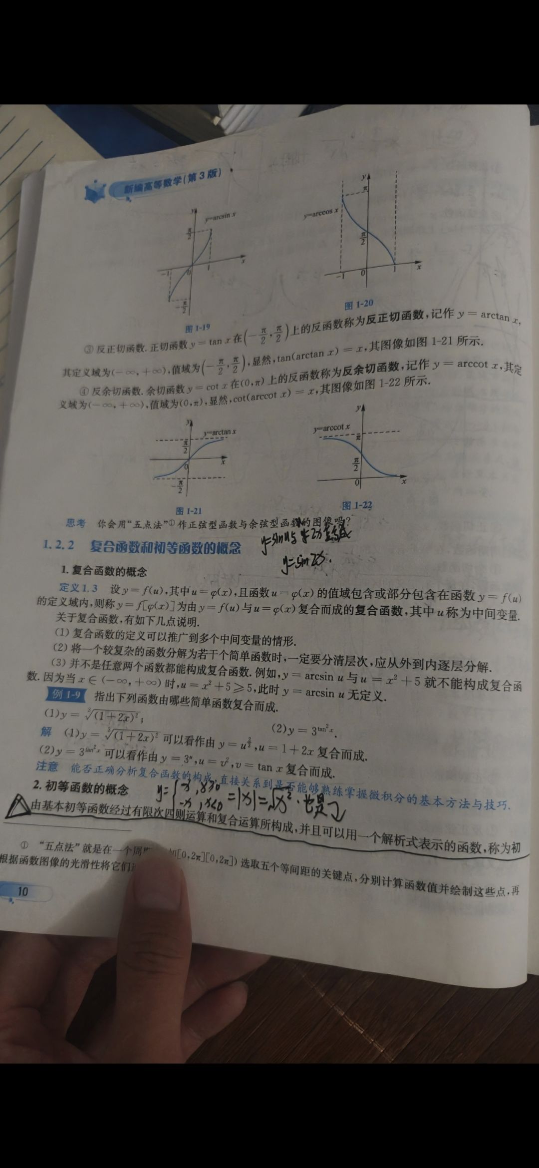 梦回高中 3