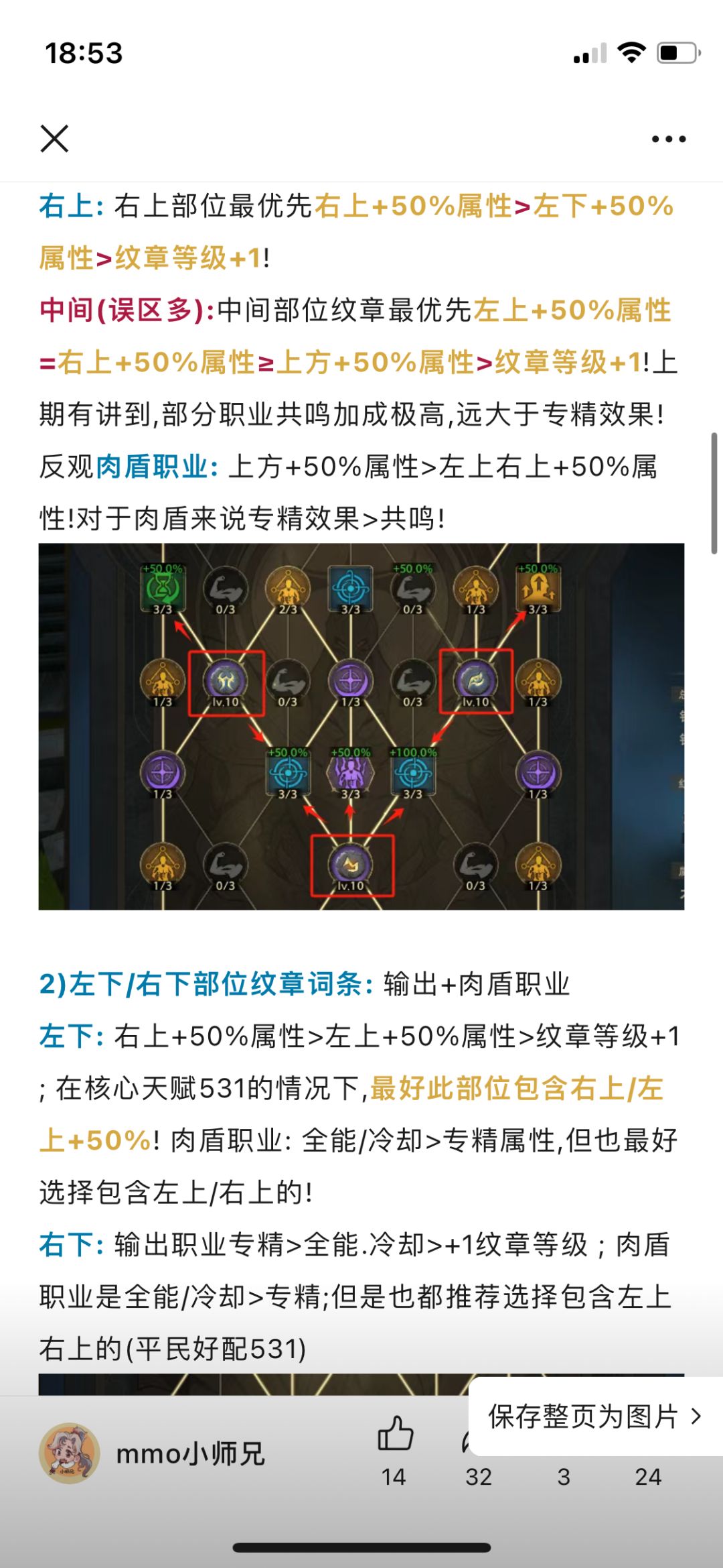最新纹章收益排名选对提升1000秒伤 3