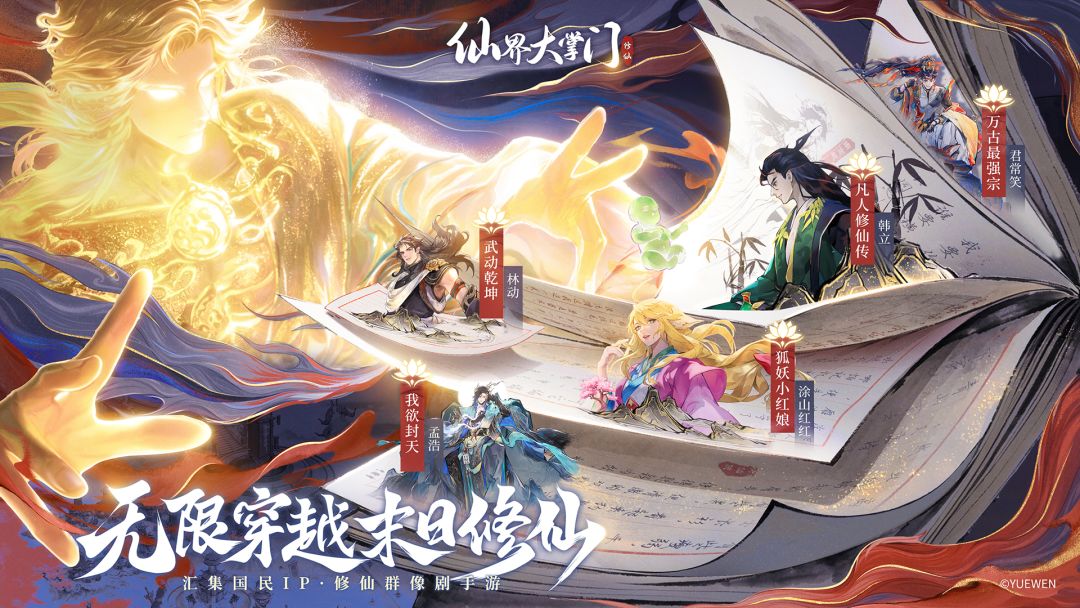 全平台首发截图