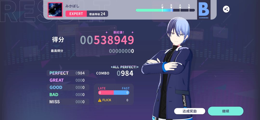 第二首24 1