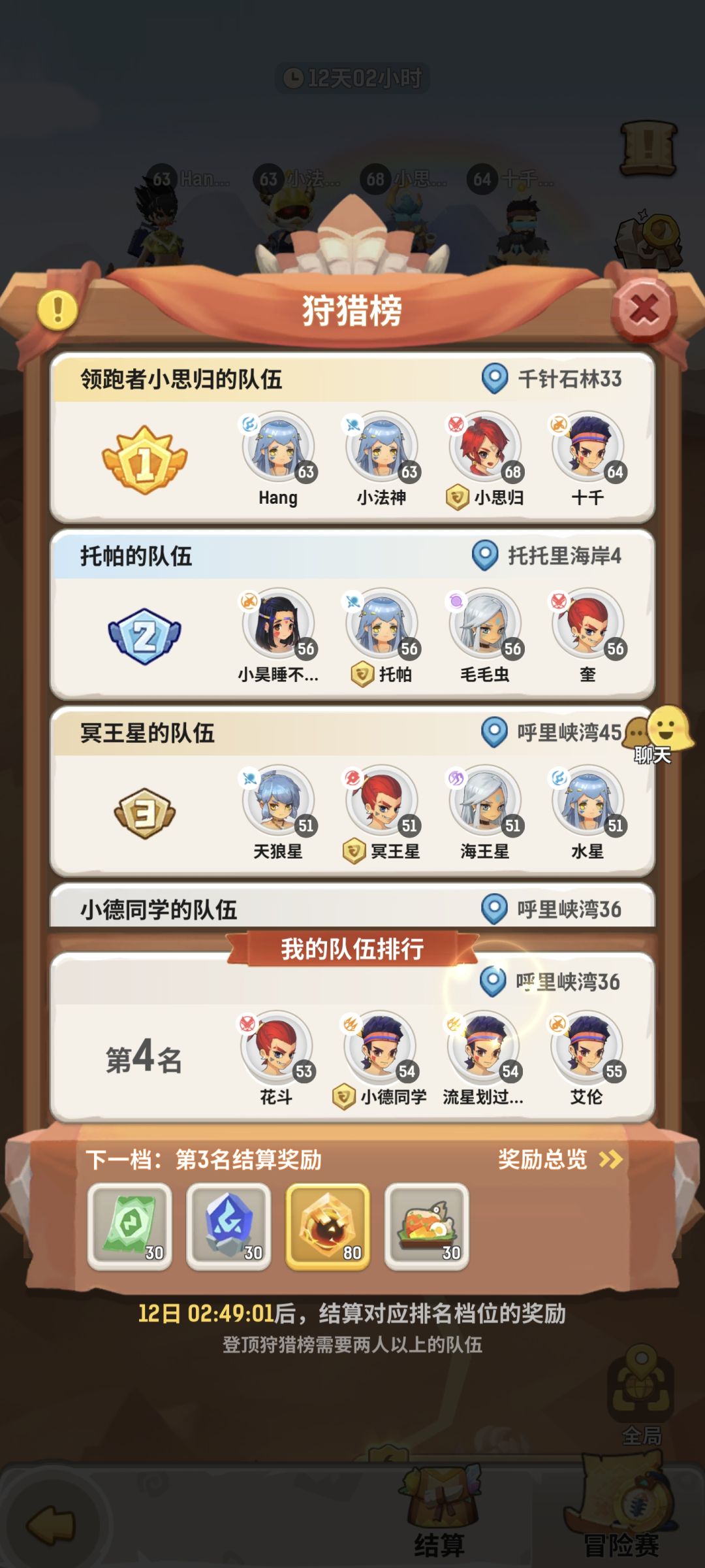 白嫖开服第三天 1