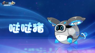 《赛尔号》全新幸运盒子精灵【哒哒猪】即将上线！