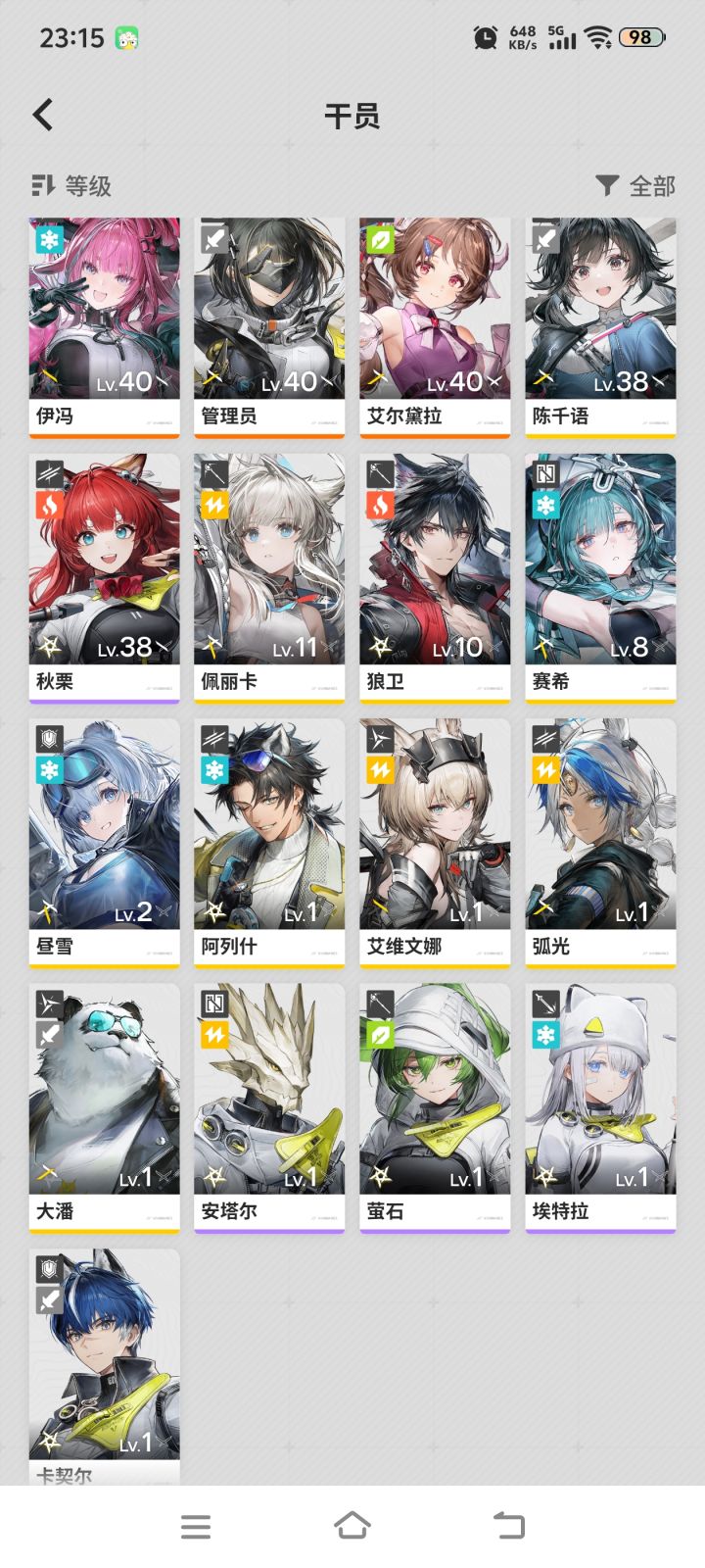 求告诉截图