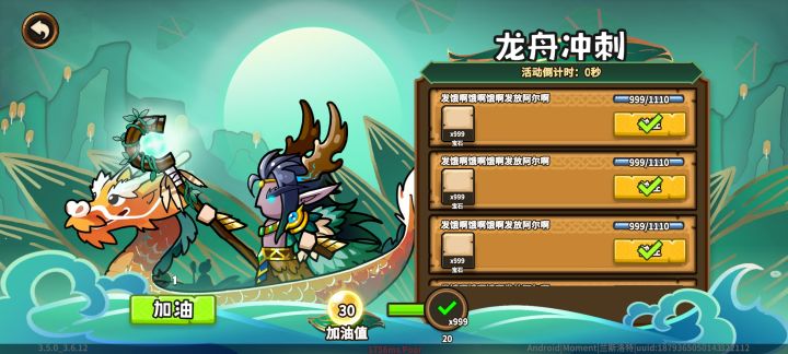 这就是端午更新?截图