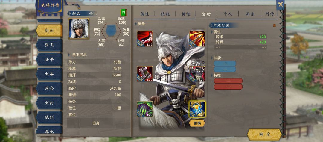 子龙这装备还行吧 1
