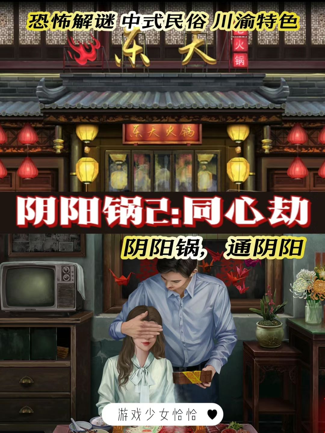 阴阳锅都出第二部啦❓ 1