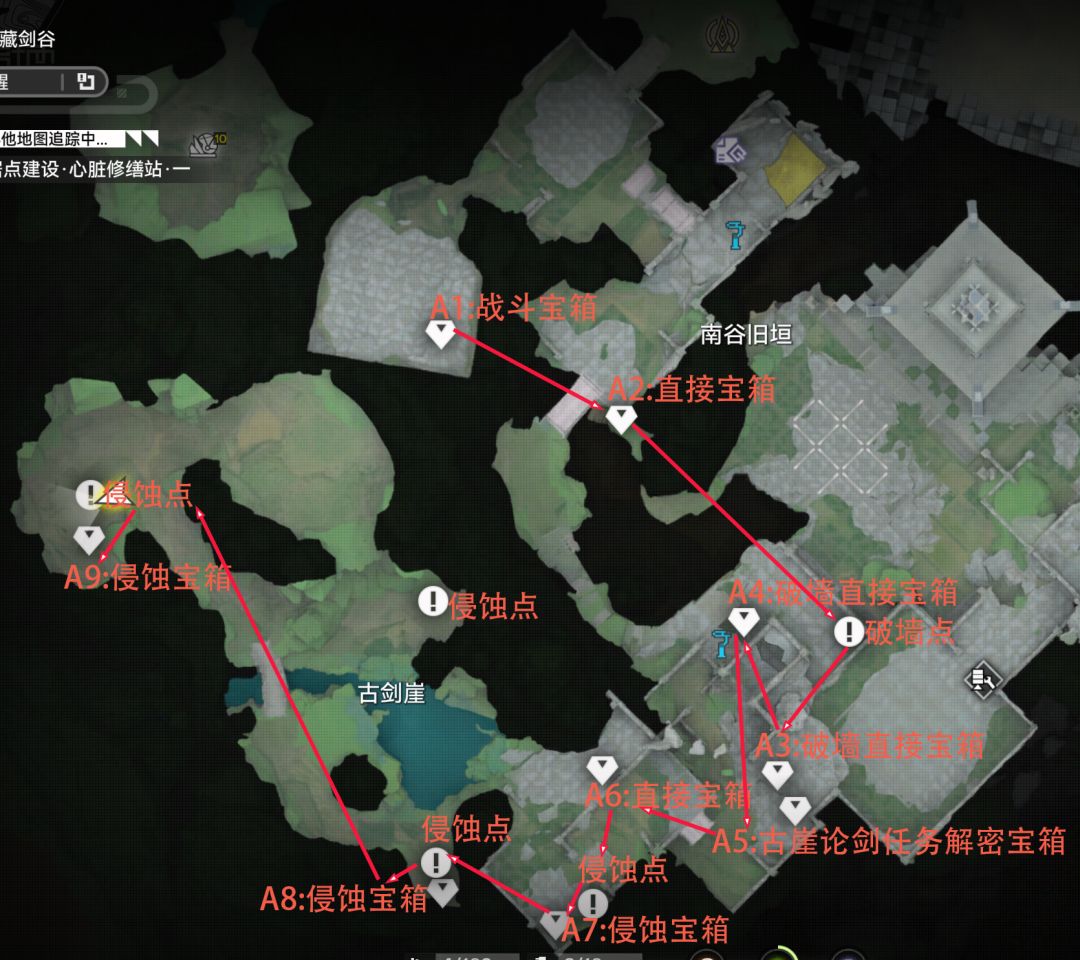 藏剑谷左下宝箱收集,1-9 2