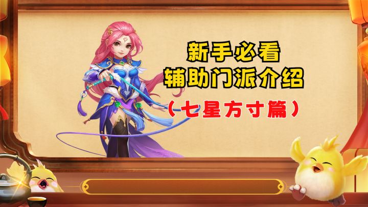 我说“方寸之间”yyds没人反驳吧？方寸攻略来了！截图